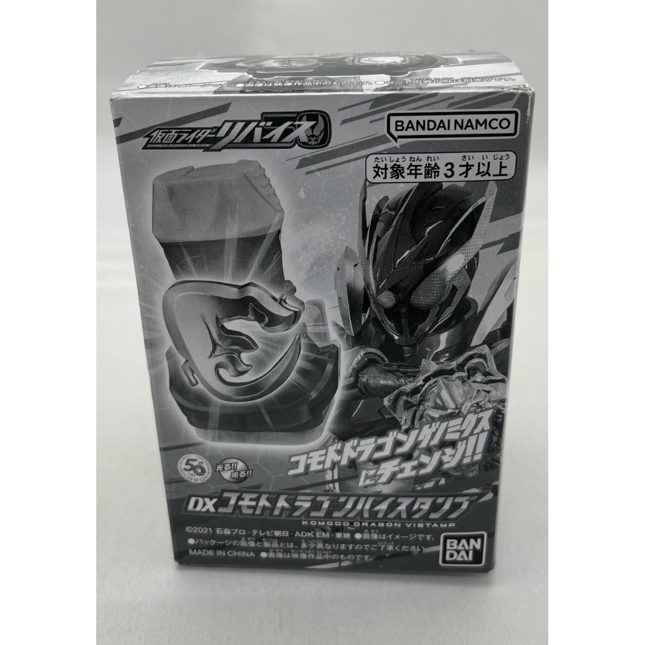 仮面ライダーリバイス DXコモドドラゴンバイスタンプ(単品)