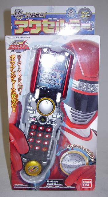 バンダイ 轟轟戦隊ボウケンジャー 冒険携帯アクセルラー
