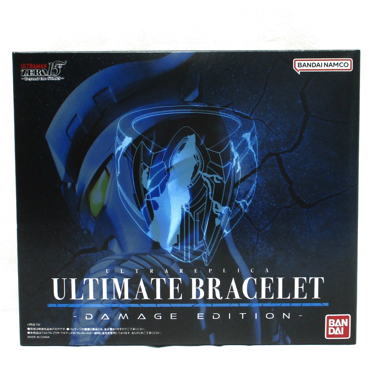 Ultra Replica Ultimate Bracelet -DAMAGE EDITION-