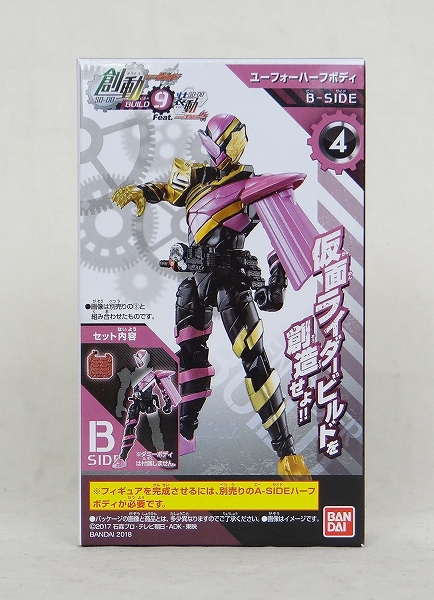 Kamen Rider Build SO-DO BUILD vol.9 Feat with Ex-Aid SO-DO UFO Half Body