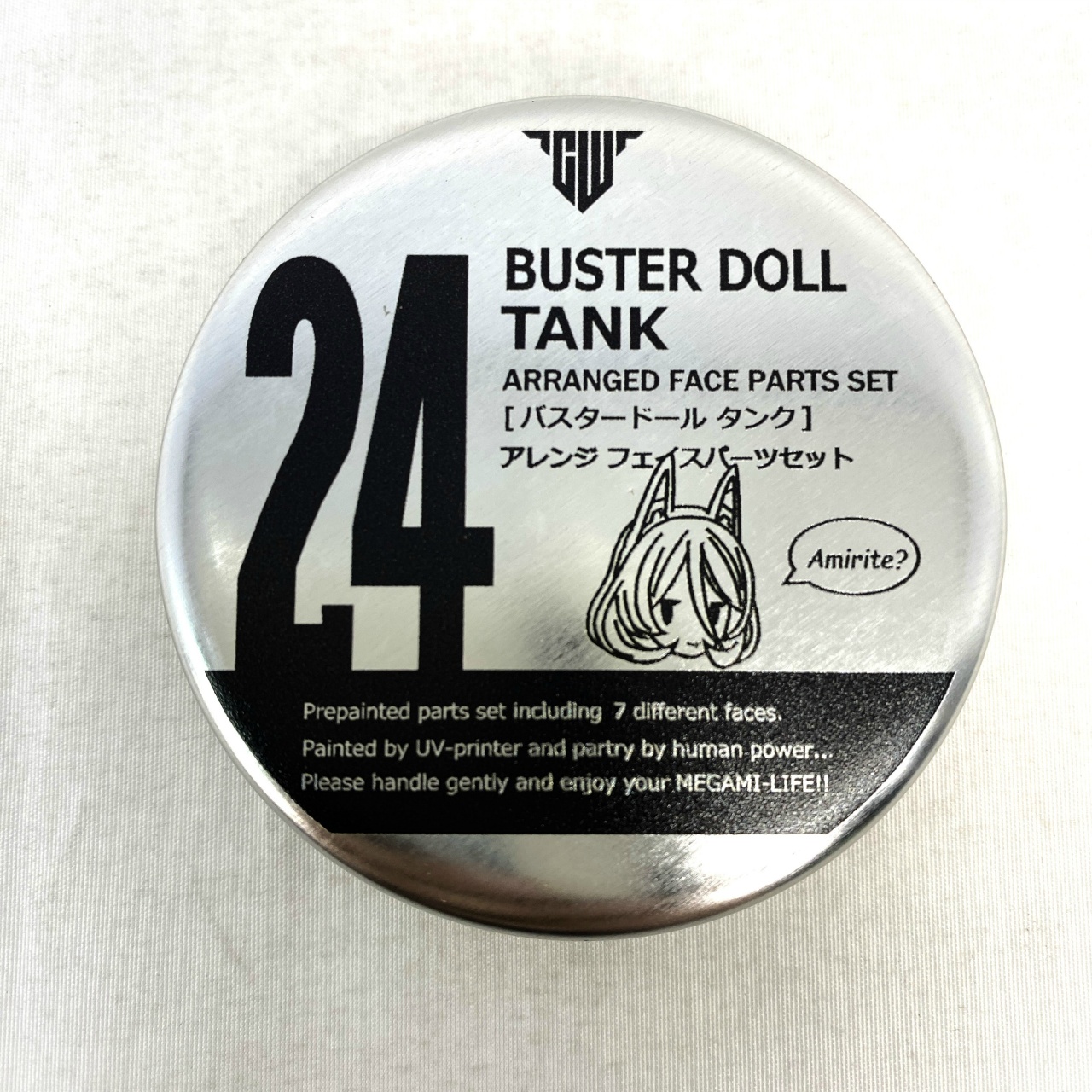 hyena バスタードール タンク アレンジフェイスパーツセット