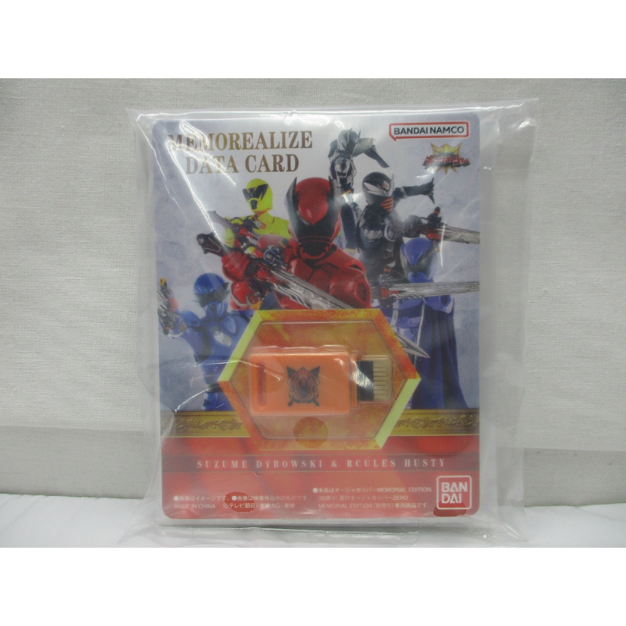 バンダイ 王様戦隊キングオージャー MEMOREALIZE DATA CARD (スズメ・ディボウスキ&ラクレス・ハスティー、デボニカ&ギラ・ハスティー セット)