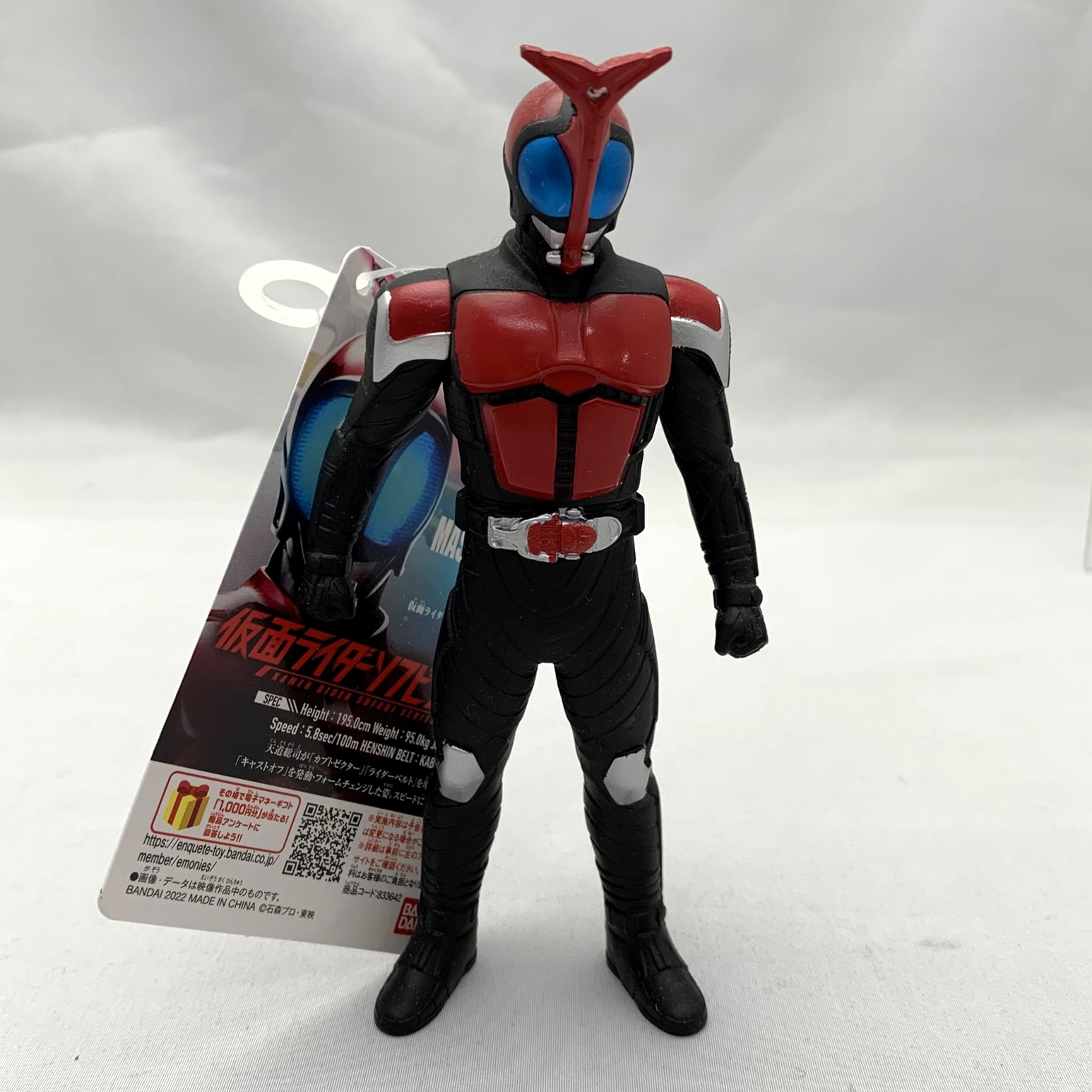 仮面ライダーソフビシリーズ 仮面ライダーカブト ライダーフォーム