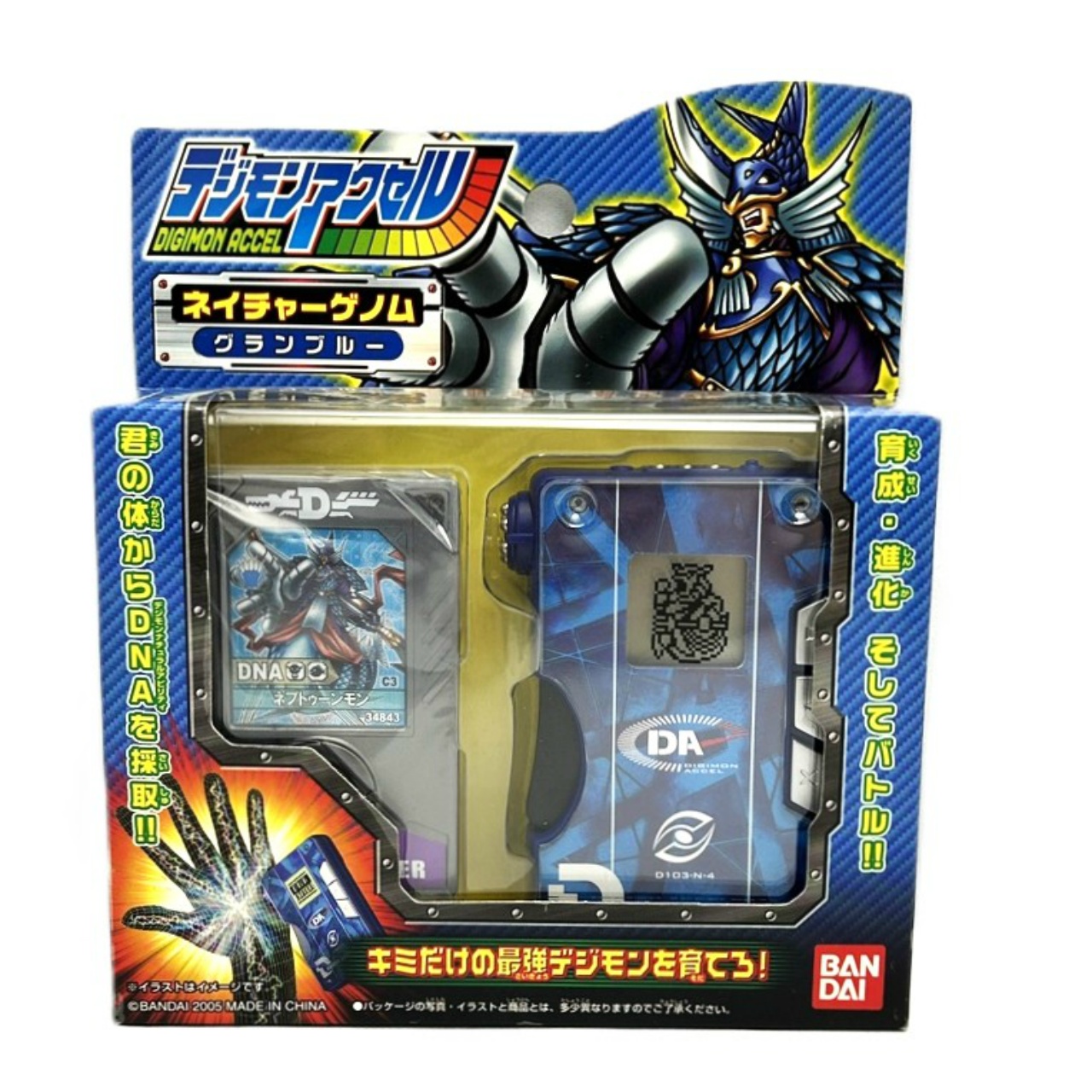 デジモンアクセル ネイチャーゲノム グランブルー