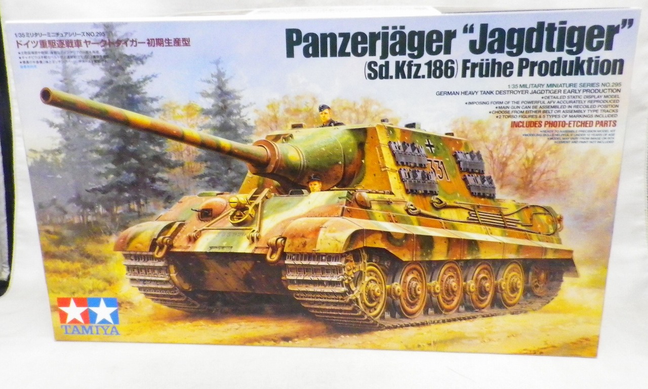 タミヤ 1/35 ドイツ重駆逐戦車 ヤークトタイガー 初期生産型