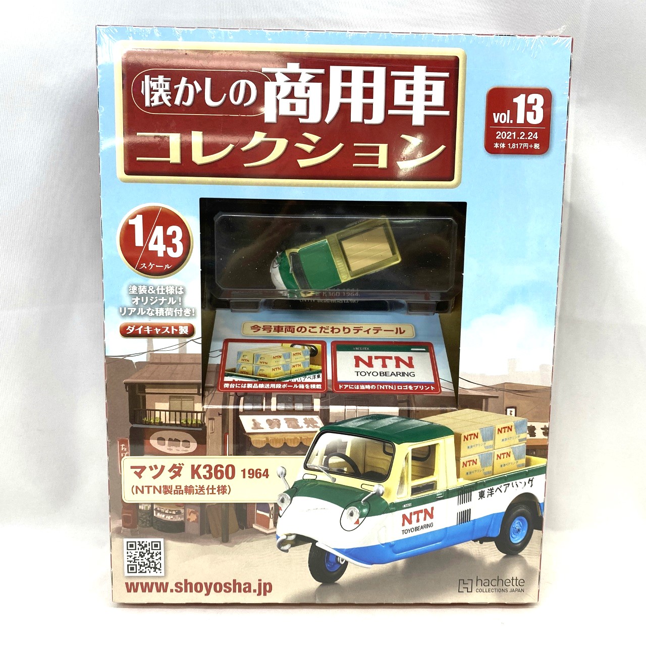 懐かしの商用車コレクション vol.13 マツダ K360 1964 (NTN製品輸送仕様)