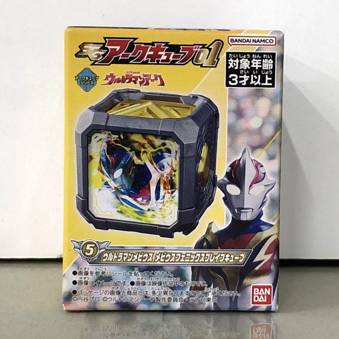 SGアークキューブ01 ウルトラマンメビウス メビウスフェニックスブレイブキューブ