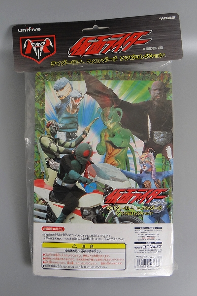 ユニファイブ ライダー怪人スタンダードソフビコレクション さそり男