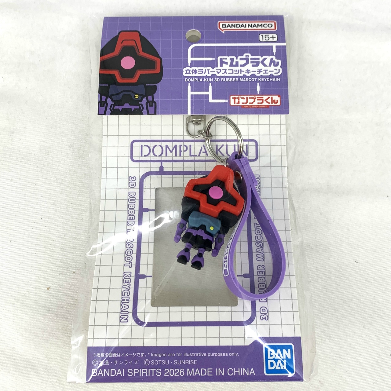 ドムプラくん 立体ラバーマスコットキーチェーン