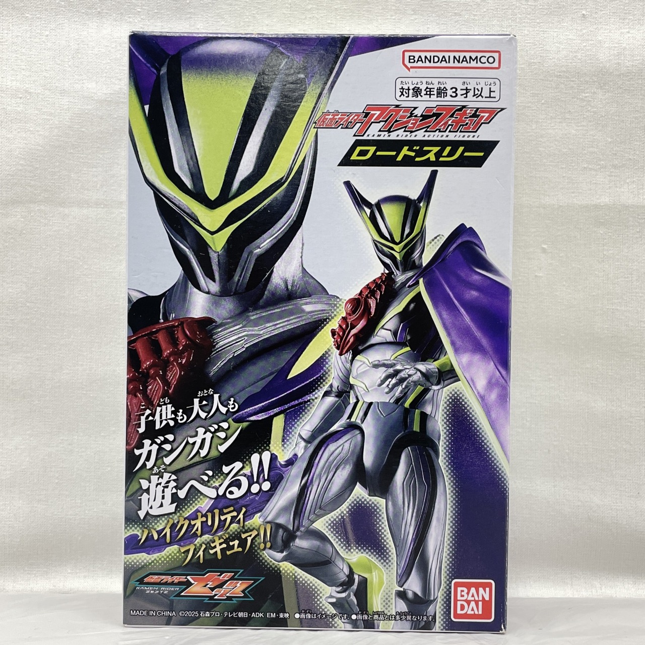 バンダイ 仮面ライダーアクションフィギュア ロードスリー