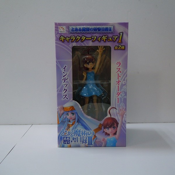 フリュー とある魔術の禁書目録II キャラクターフィギュア1 ラストオーダー