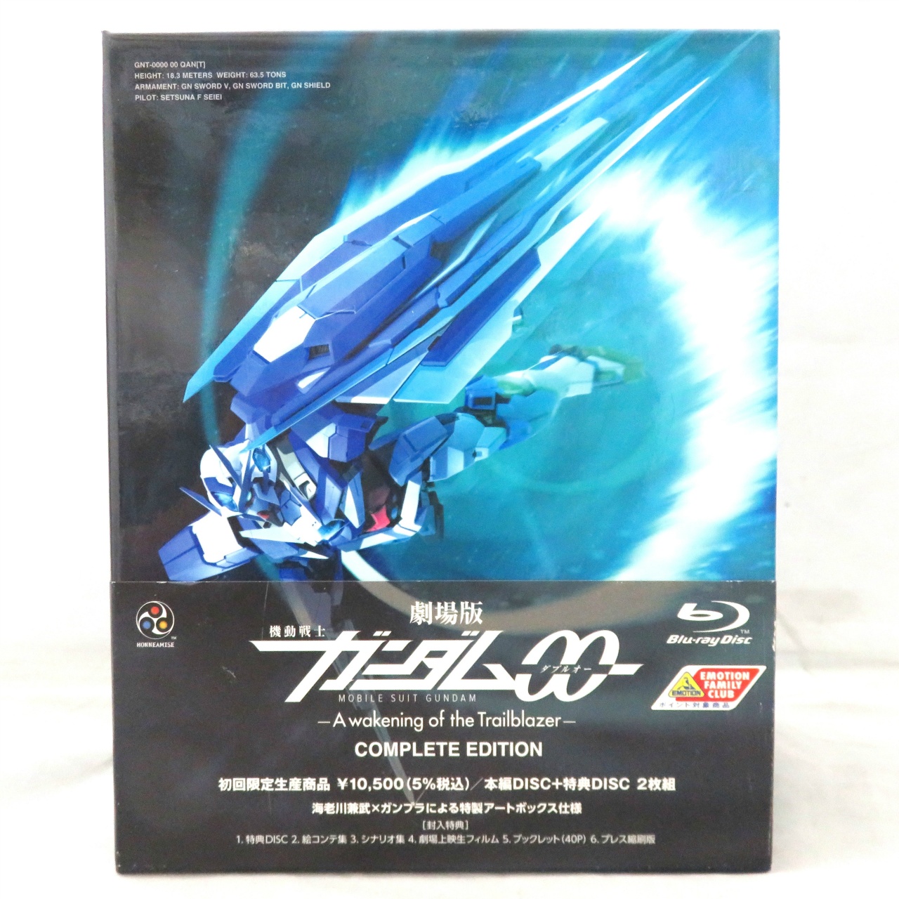 gundam oo