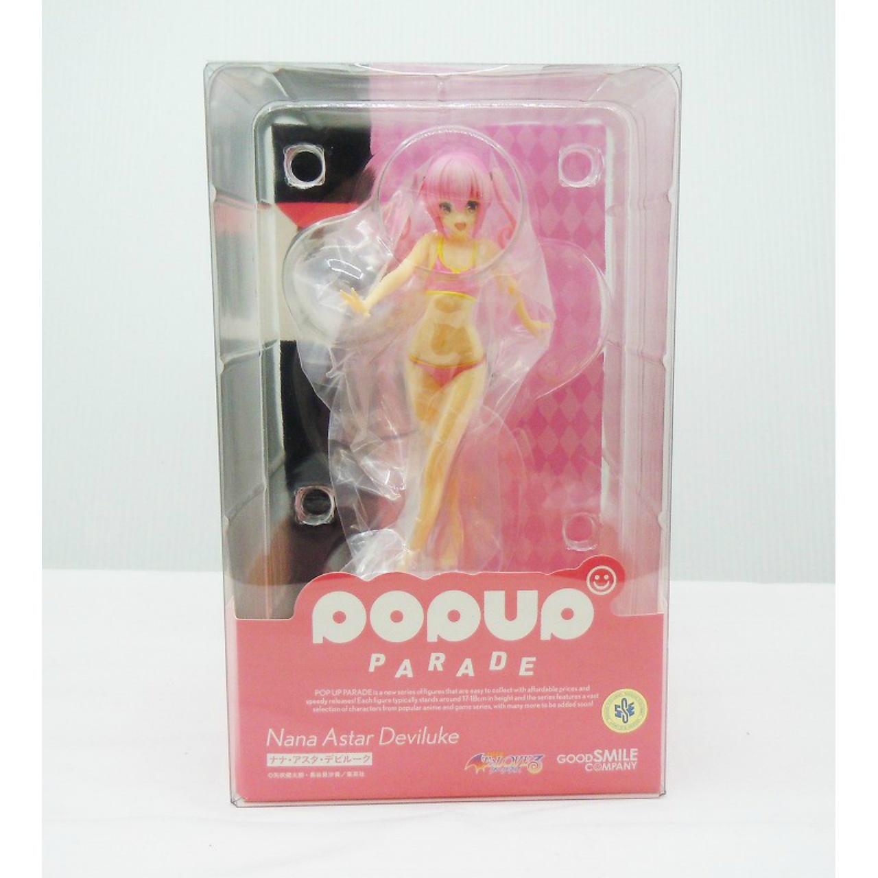 POP UP PARADE ナナ・アスタ・デビルーク (To LOVEる-とらぶる- ダークネス)