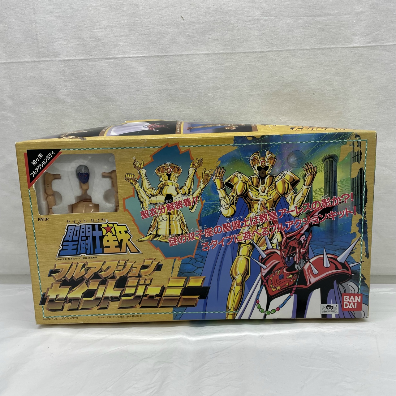 バンダイ  聖闘士星矢 フルアクション セイントジェミニ