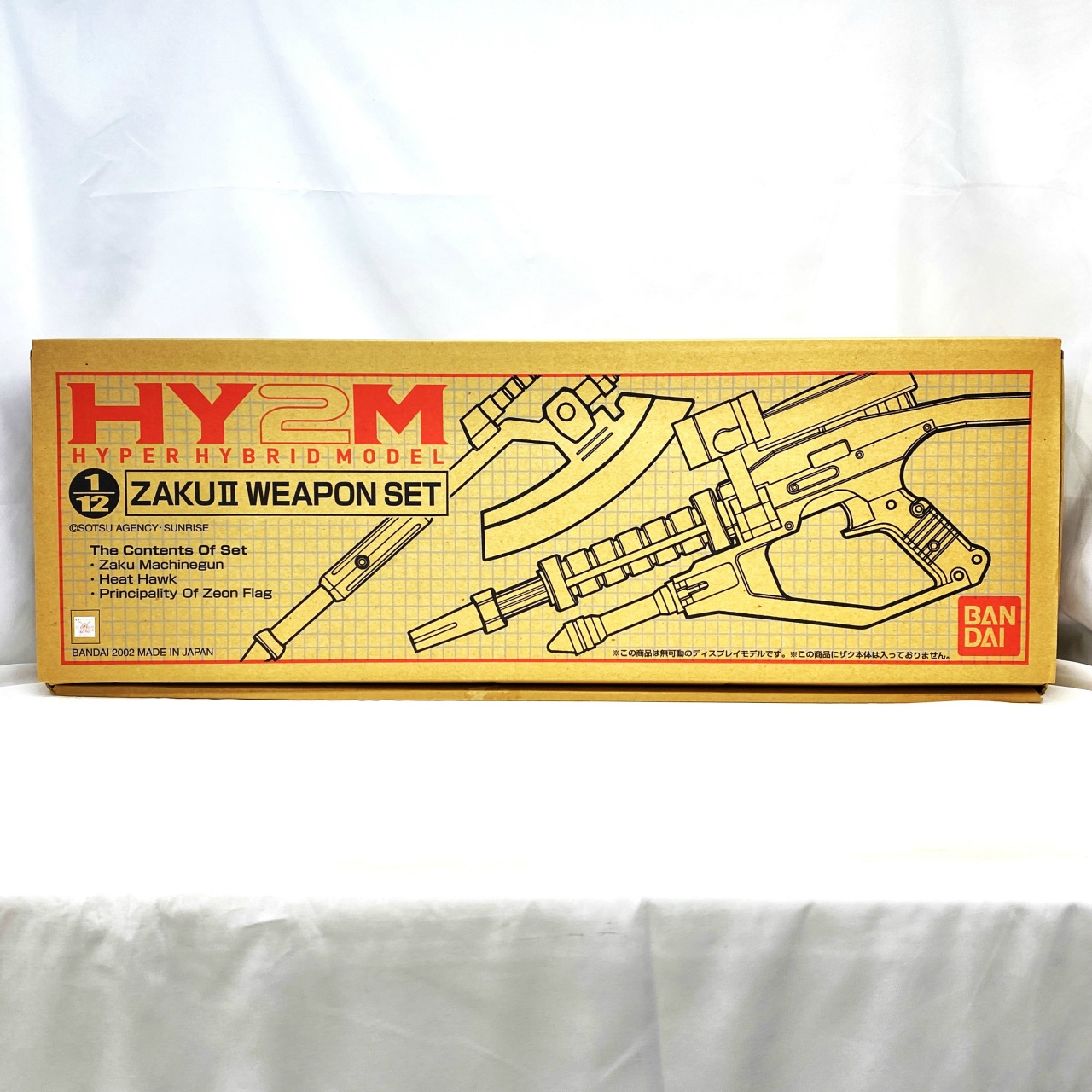 HY2M 1/12 ザク専用 ウェポンセット 第1弾 ザクマシンガン&ヒートホーク