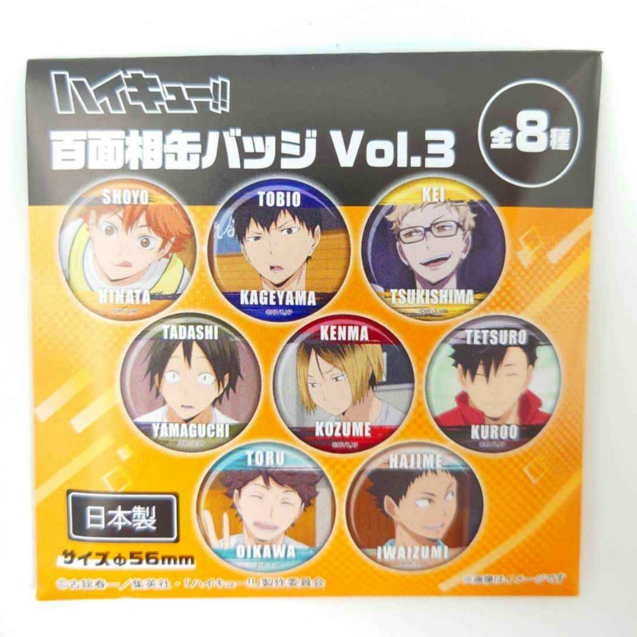 「ハイキュー!!」百面相缶バッジ Vol.3【単品】