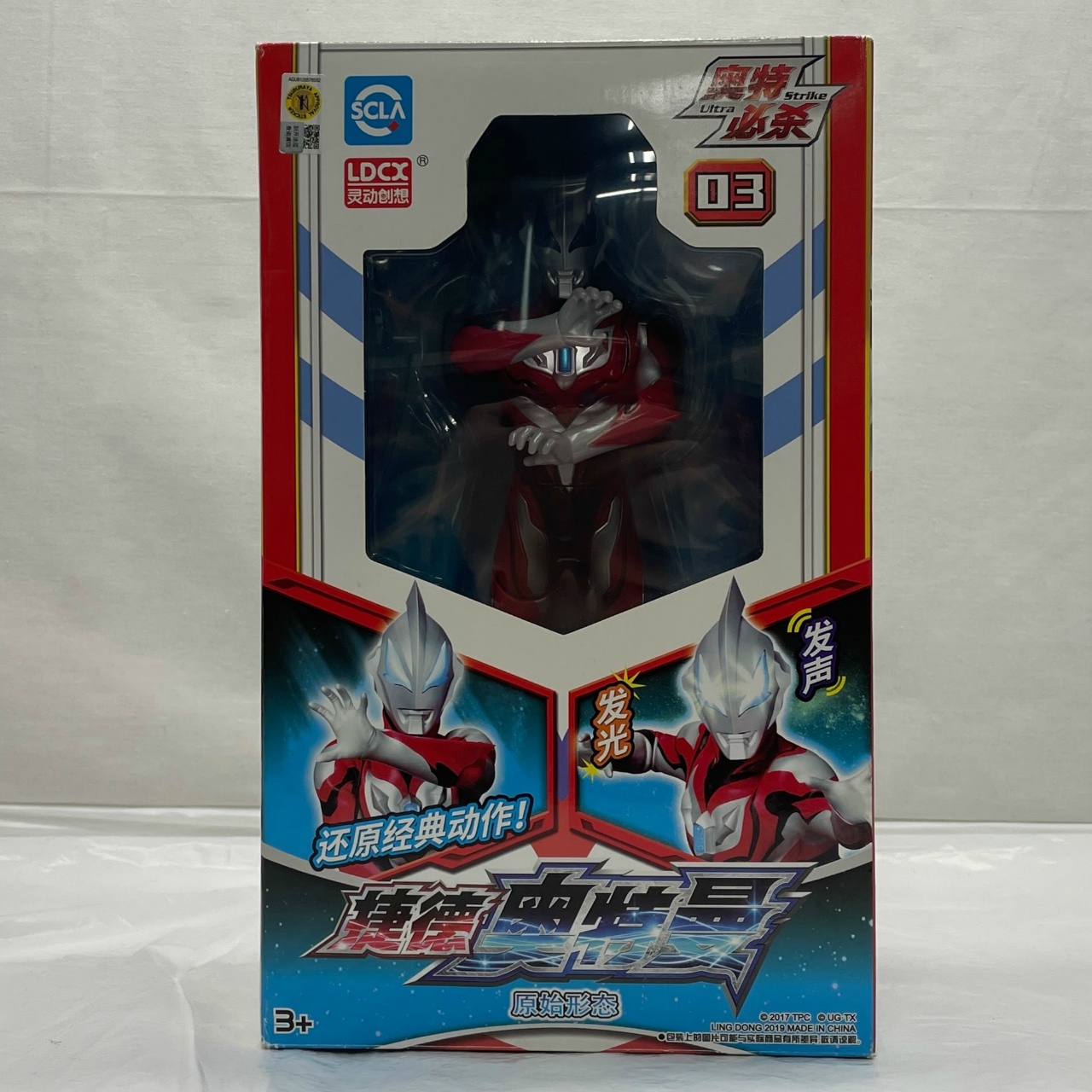 霊動創想 (LDCX) ウルトラストライク ウルトラマンジード