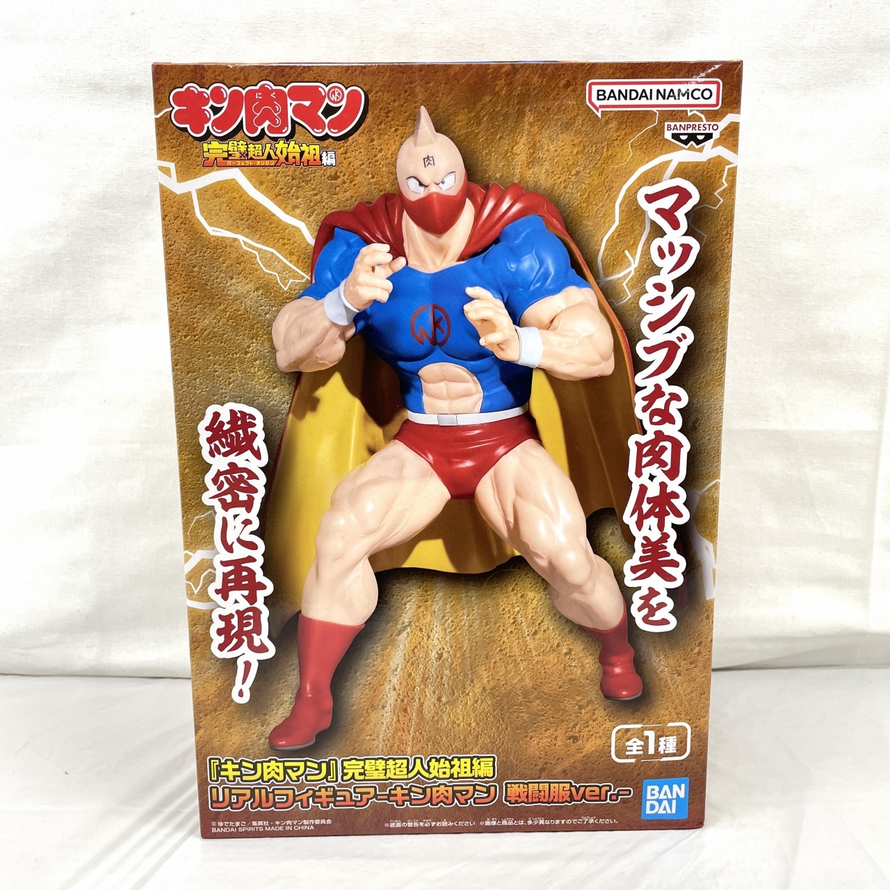 バンダイスピリッツ『キン肉マン』完璧超人始祖編 リアルフィギュア-キン肉マン 戦闘服ver.-