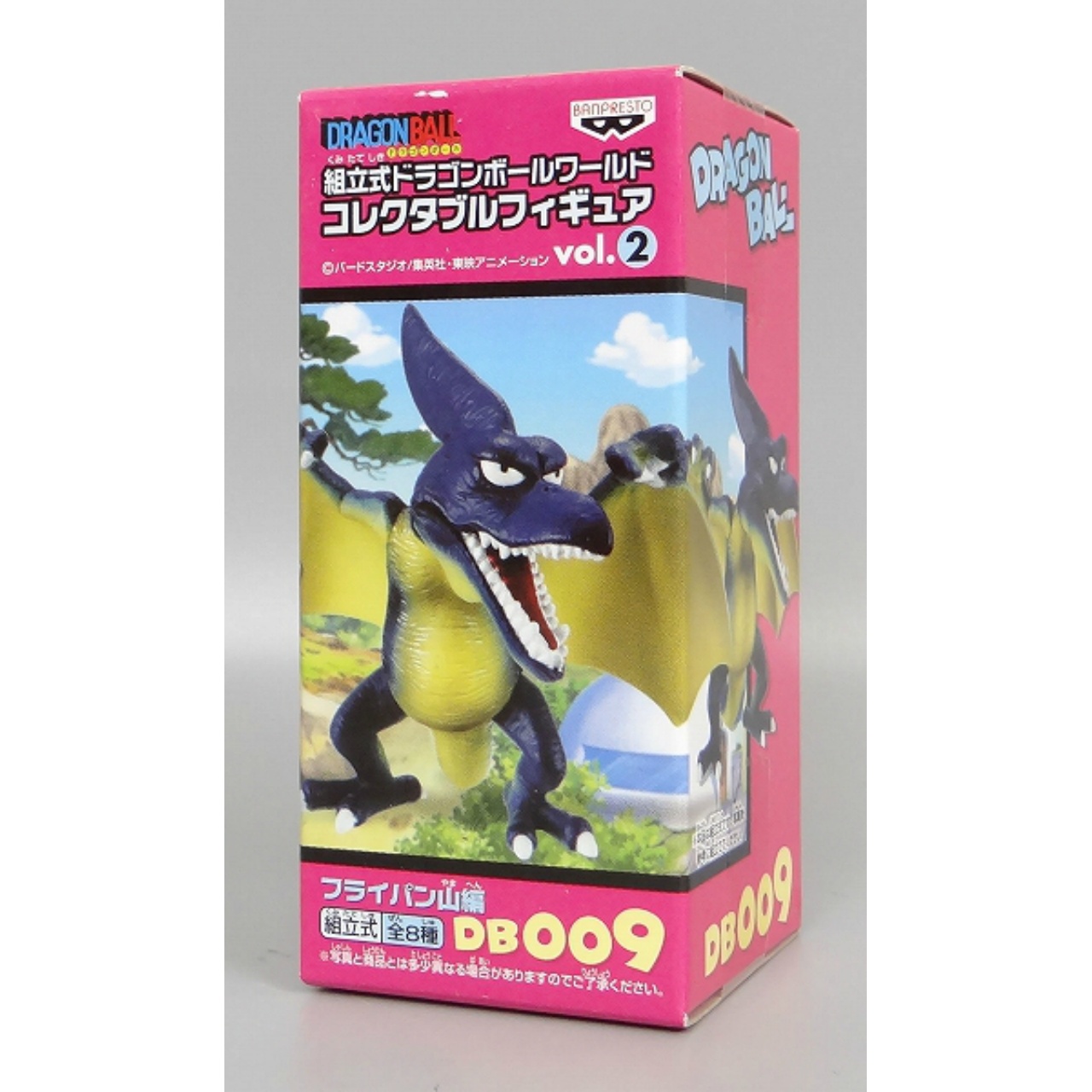 Dragon Ball World Collectible Figure Vol.2 DB011 - Pteranodon