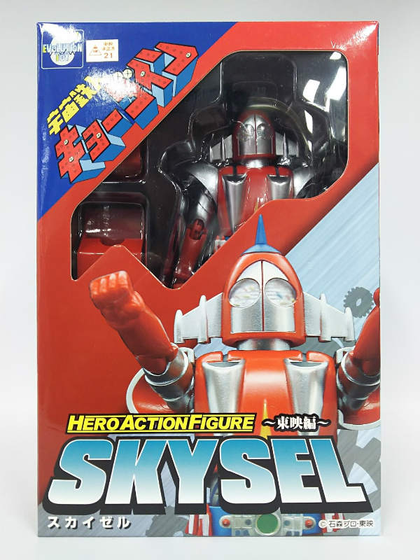 エヴォリューション･トイ ヒーローアクションフィギュア 東映編 スカイゼル