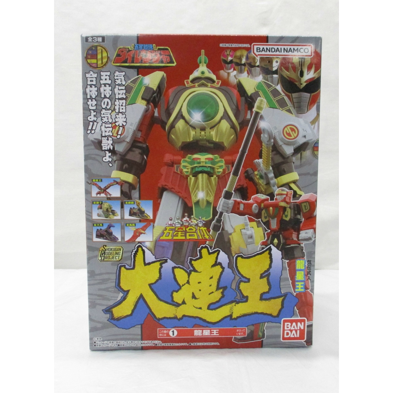 SMP　大連王　ダイレンジャー　セット　新品未開封 SMP [SHOKUGAN MODELING PROJECT] 五星合体 大連王(3個入