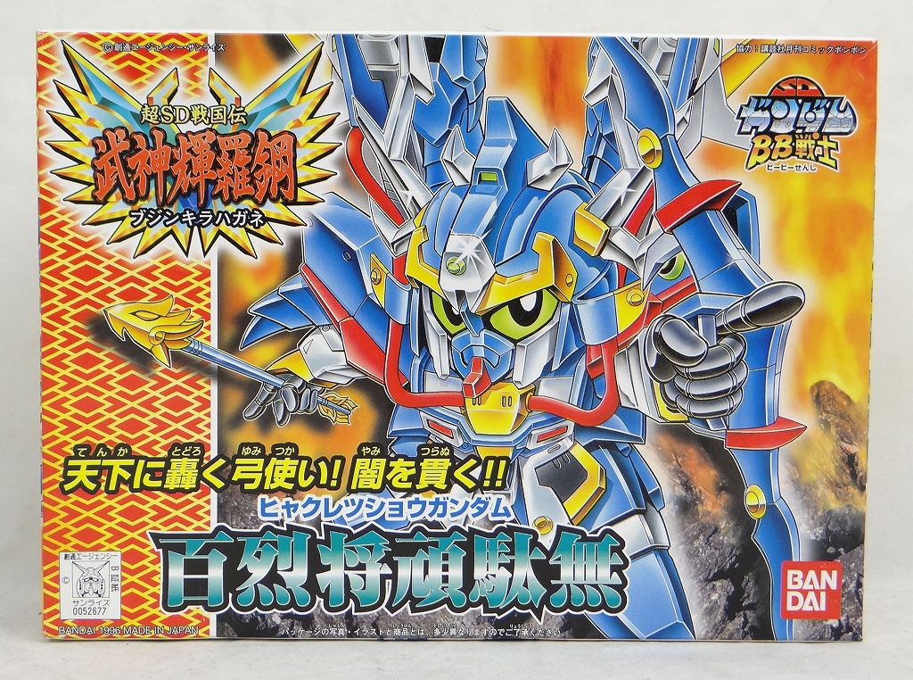BB戦士 161 百烈将頑駄無(ヒャクレツショウガンダム)
