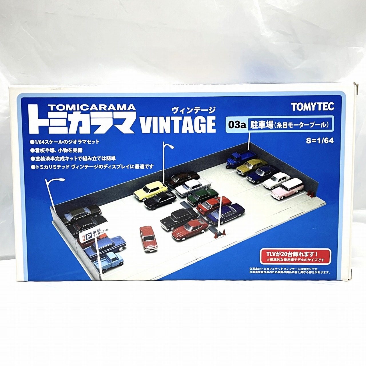 トミーテック トミカラマヴィンテージ 03a 駐車場(糸目モータープール)