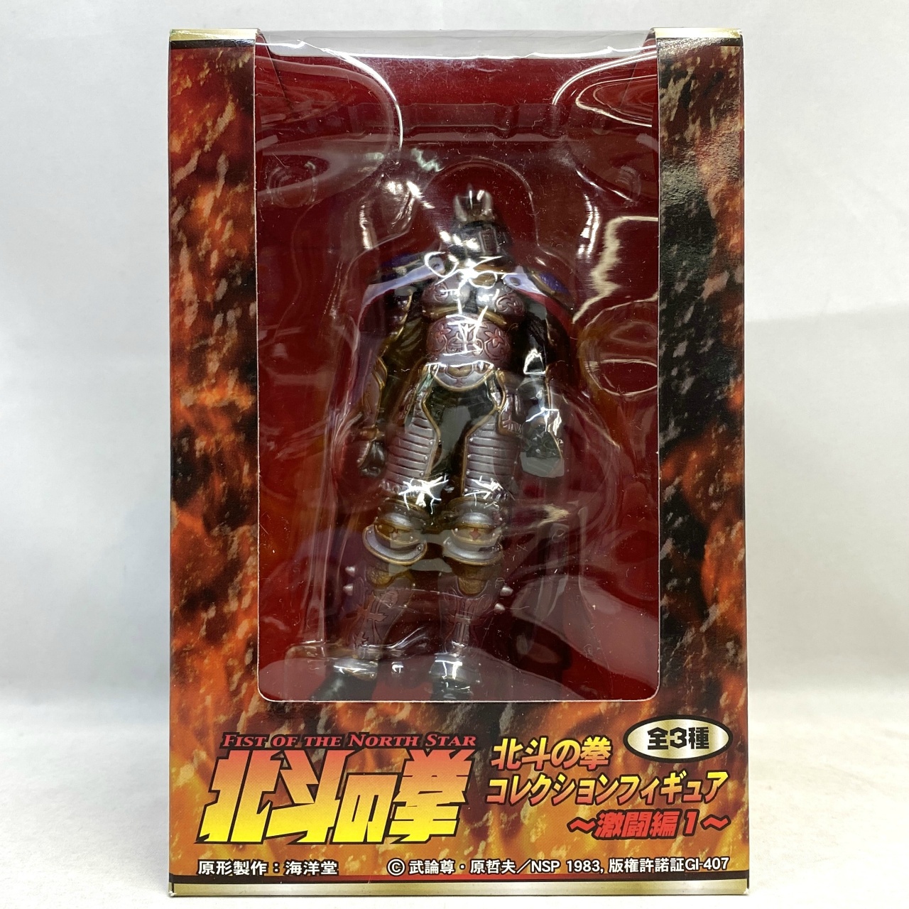 Sega Fist of the North Star Collection Figure: Fierce Battle Arc 1 - The Last General of Nanto