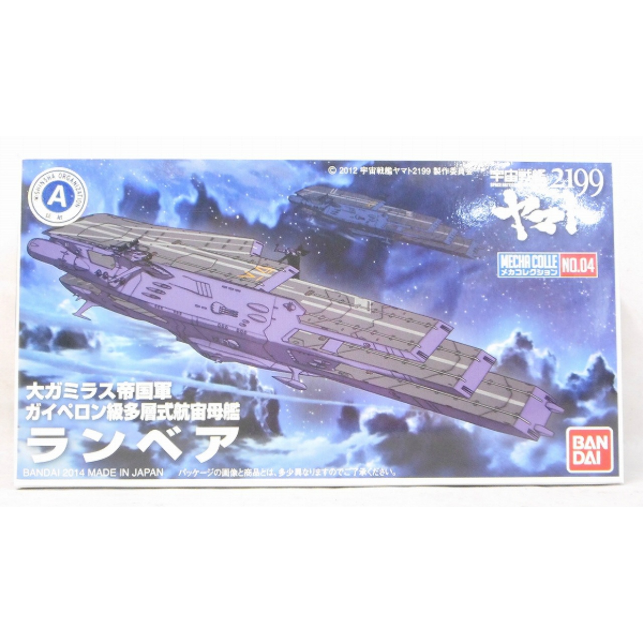 Bandai Plastic Model Space Battleship Yamato 2199 Mecha Collection No.04 - Lambea