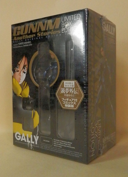 Battle Angel Alita (Gally) First Edition Comic Book Exclusive Figure