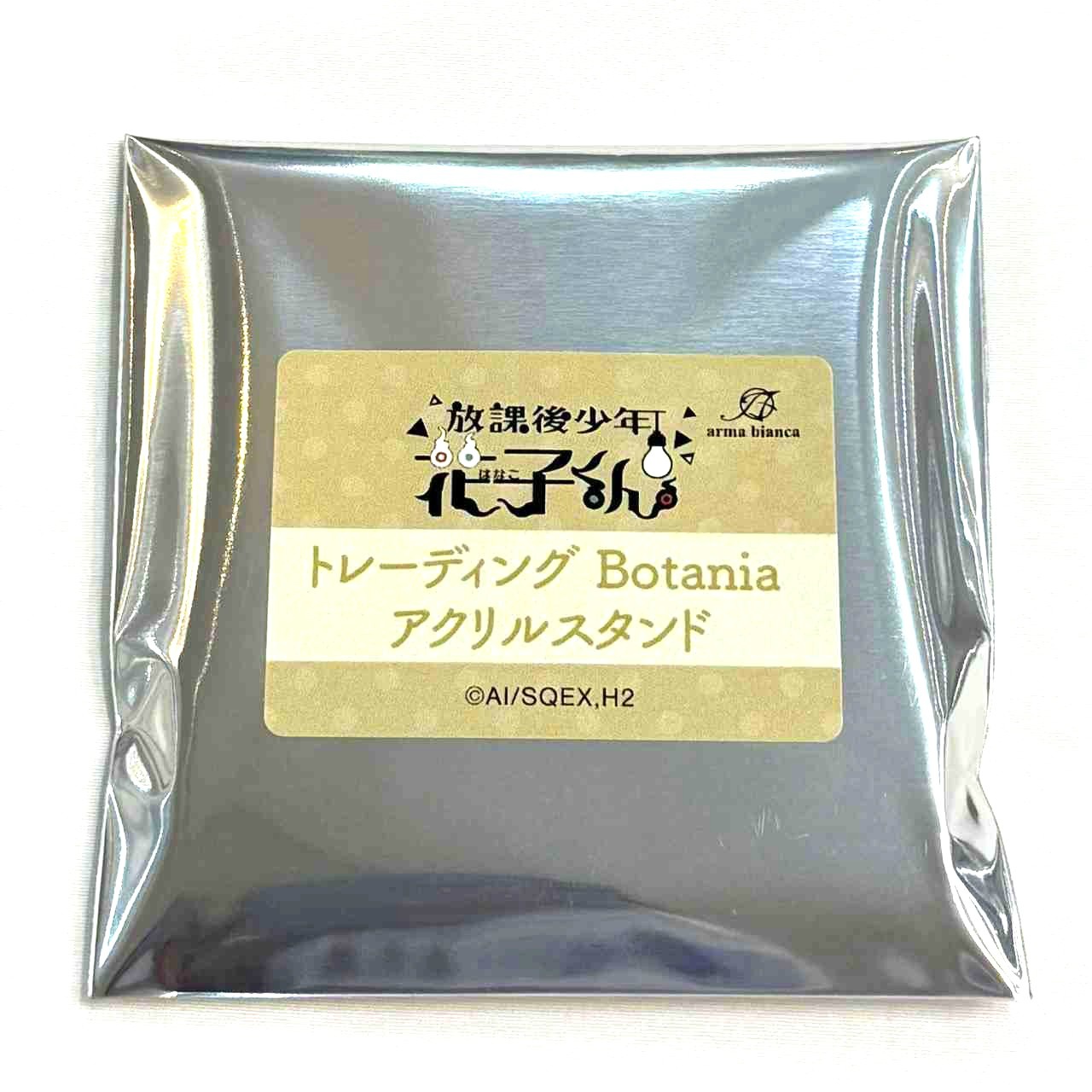 ショートアニメ「放課後少年花子くん」 トレーディング Botania アクリルスタンド 【単品】