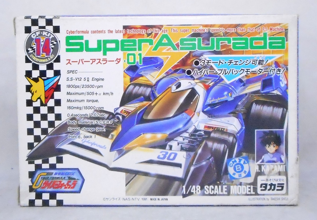 タカラ CF-KIT No.14 1/48 スーパーアスラーダ01