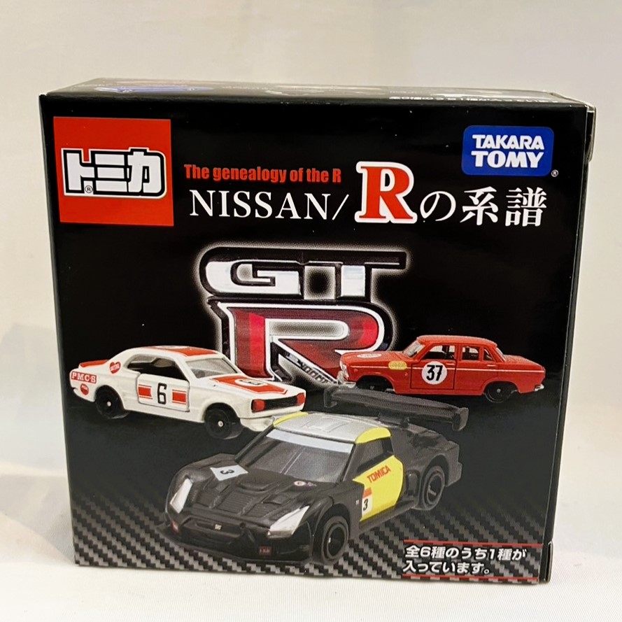 タカラトミー トミカ NISSAN/Rの系譜 スカイライン2000GT-B S54B