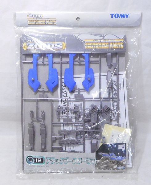 TOMY ZOIDS Customize Parts CP-12 Attack Booster Set