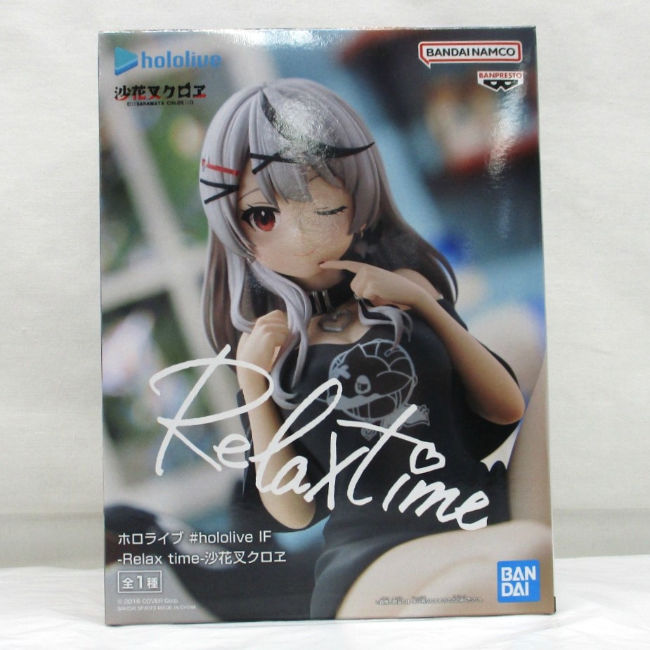 バンダイスピリッツ ホロライブ #hololive IF -Relax time- 沙花叉クロヱ