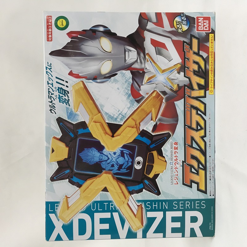 バンダイ レジェンドウルトラ変身シリーズ エクスデバイザー