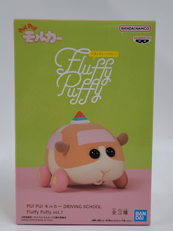 バンダイスピリッツ PUI PUI モルカー DRIVING SCHOOL Fluffy Puffy vol.1 A 教習ポテト 2636702