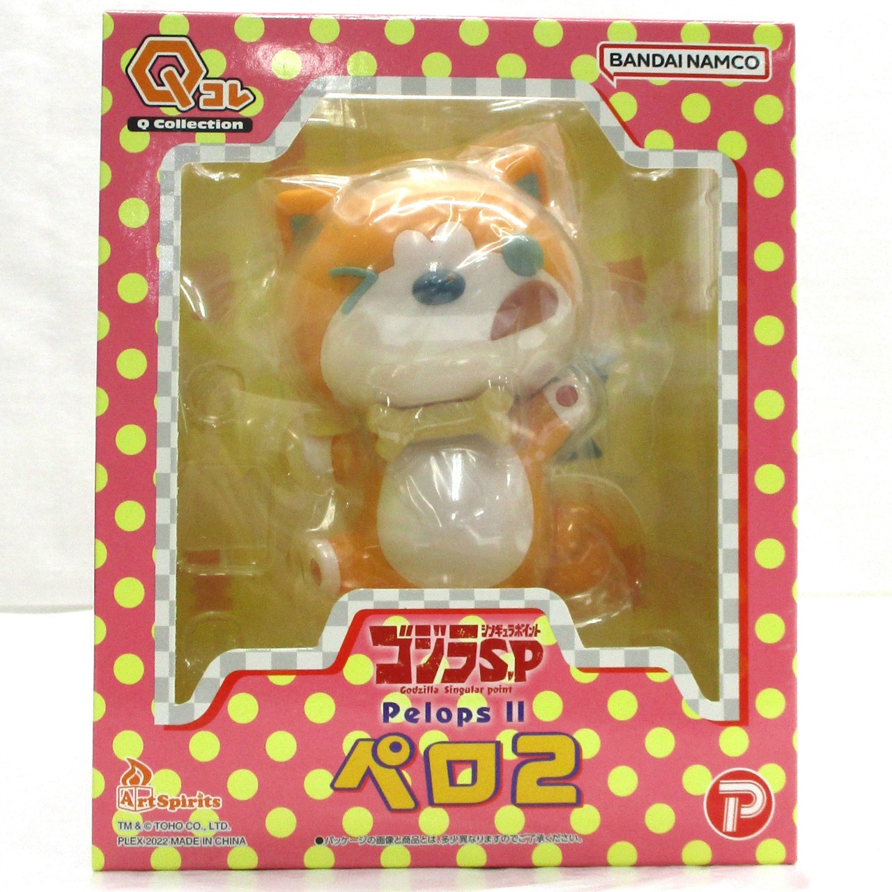アートスピリッツ Qコレクション ゴジラS.P ペロ2