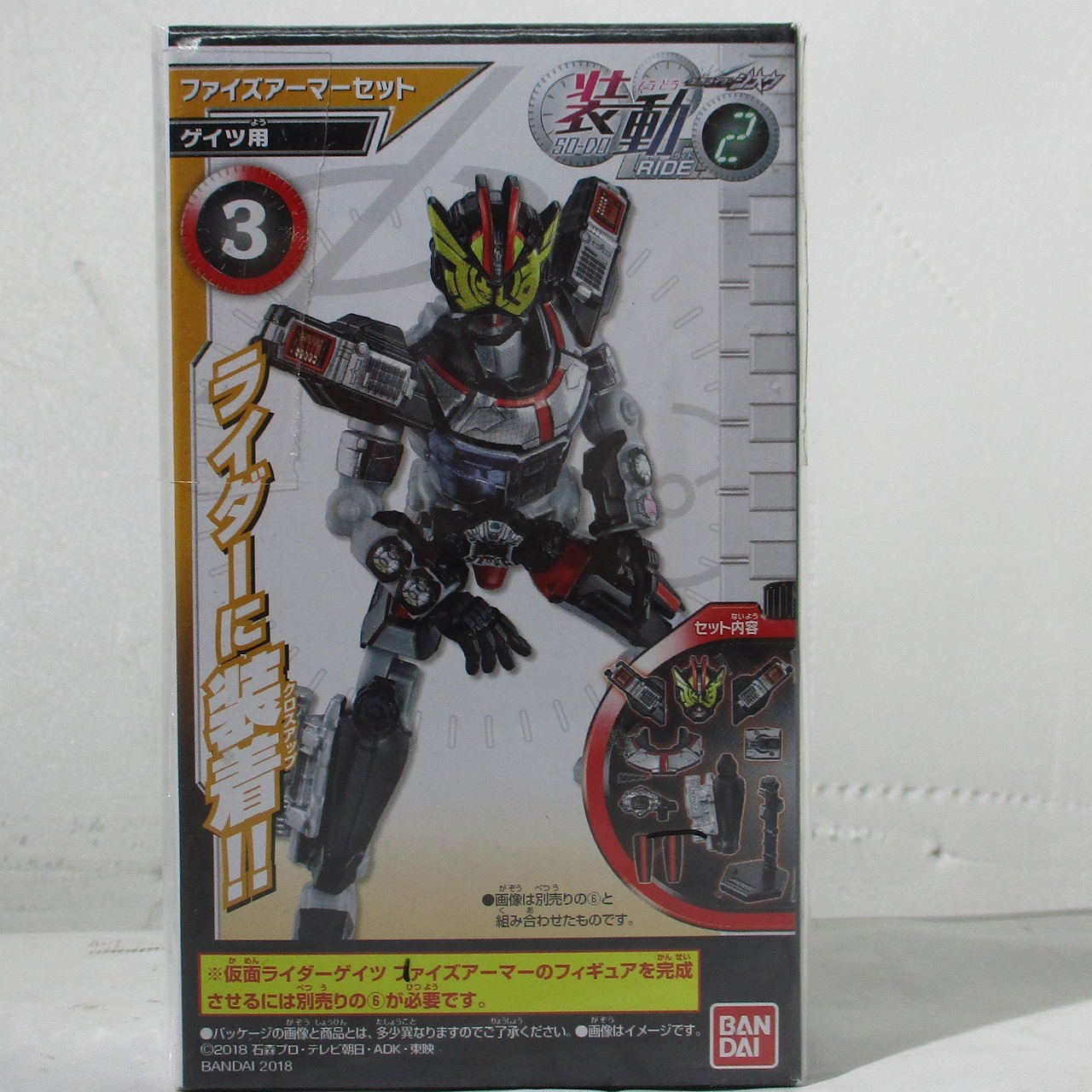 Kamen Rider Zi-O SO-DO Ride Vol.2 555 Armor for Zi-O and Gates