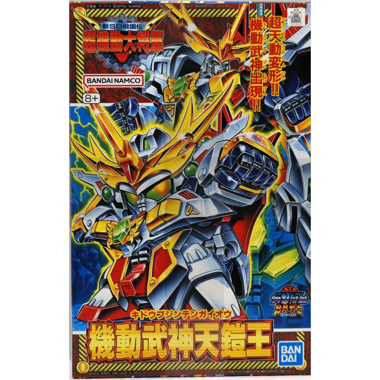 SD Gundam BB Senshi 147 Kidou Bujin Tengaiou BANDAI SPIRITS ver.