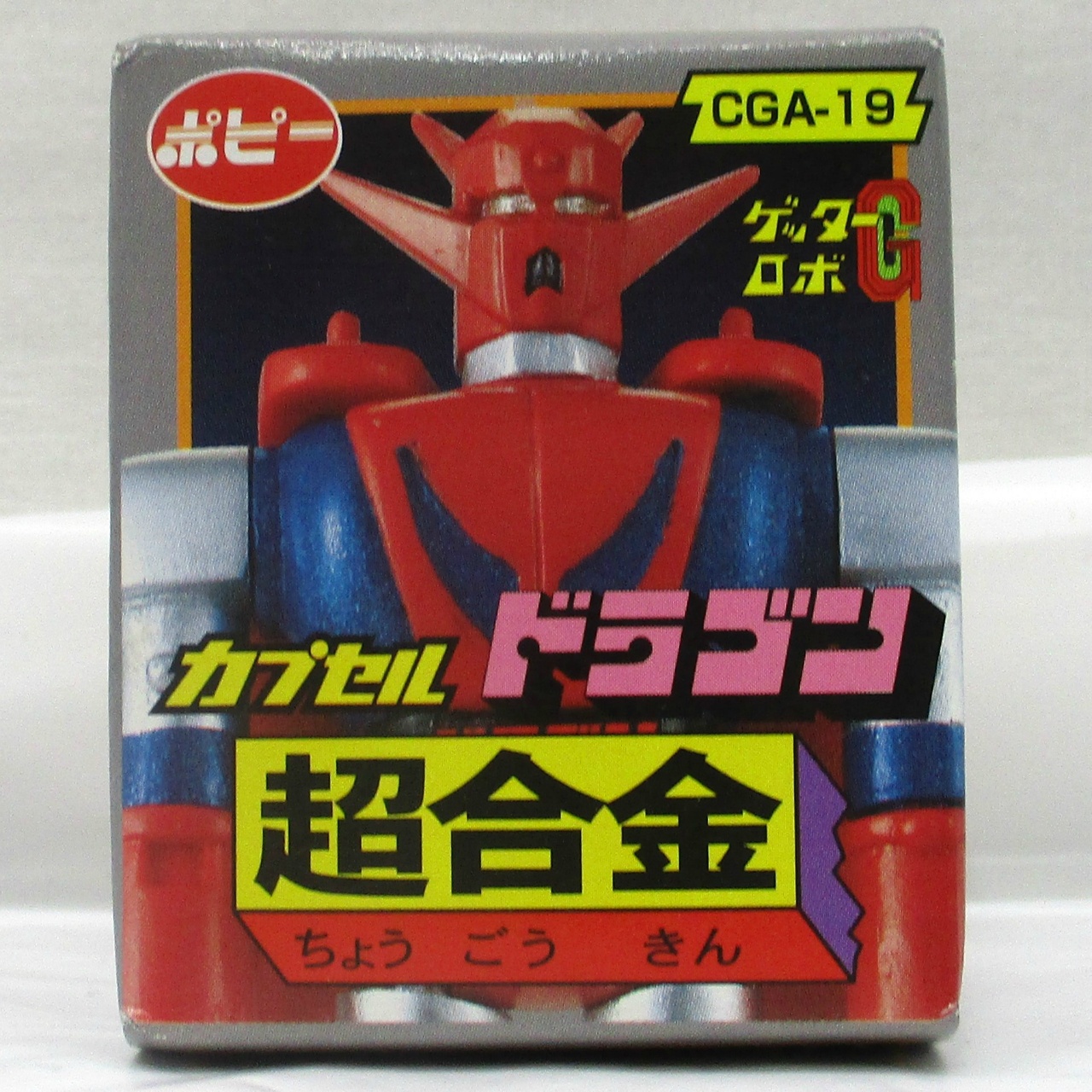 Capsule Chogokin Part.5 Getter Dragon