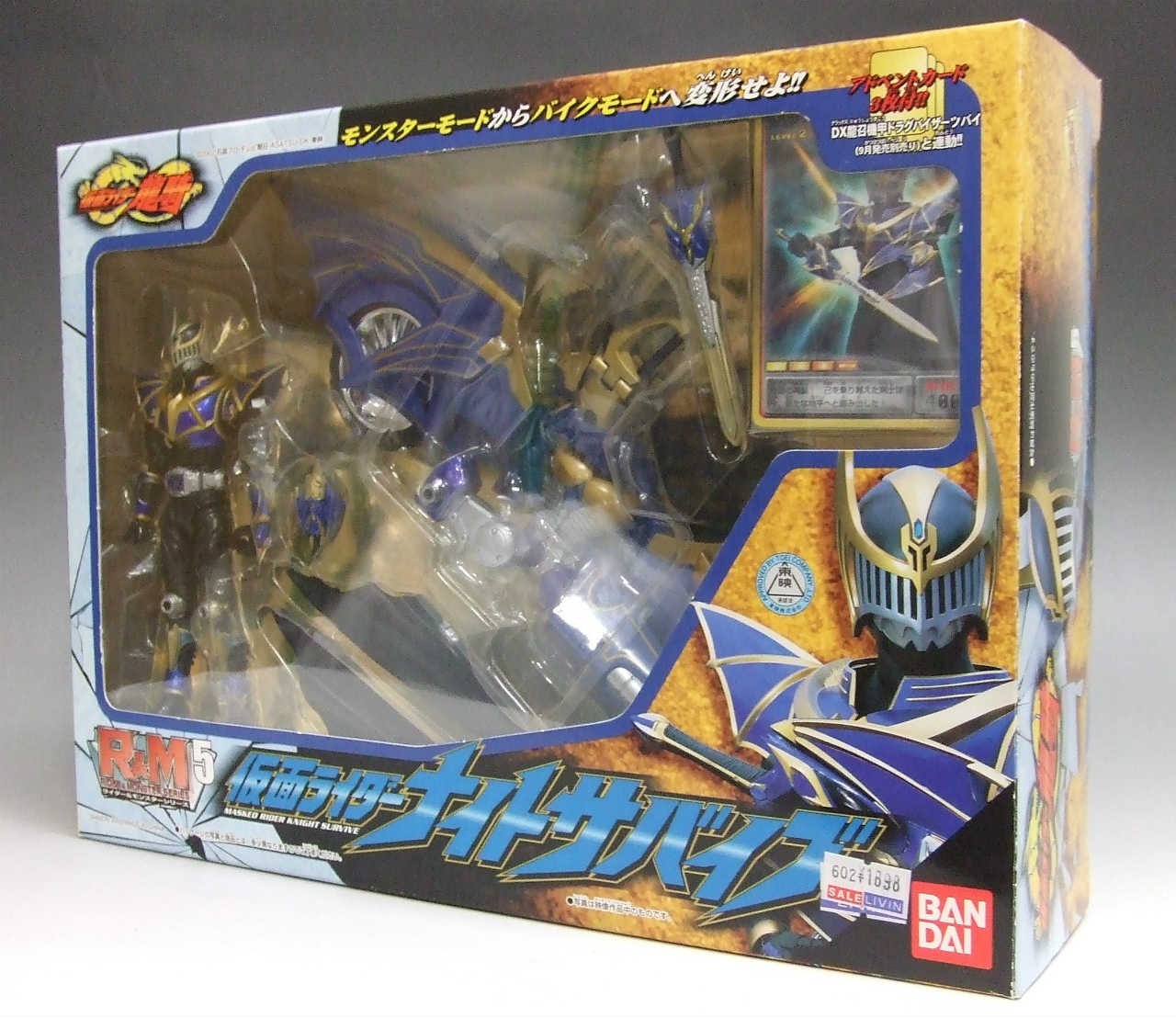 R&M05 仮面ライダーナイトサバイブ