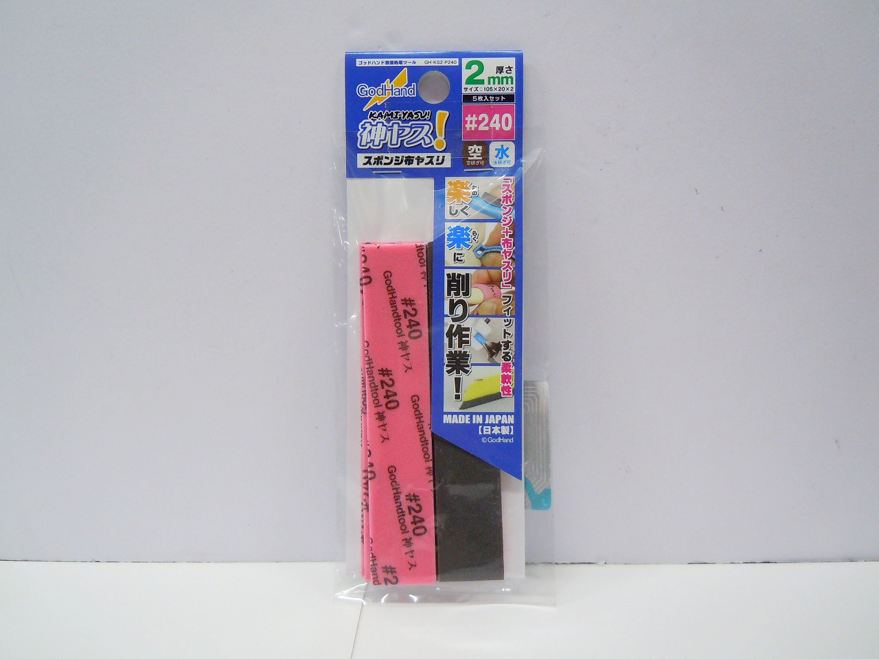 ゴッドハンド GH-KS2-P240 神ヤス!2mm厚 #240(5枚入)