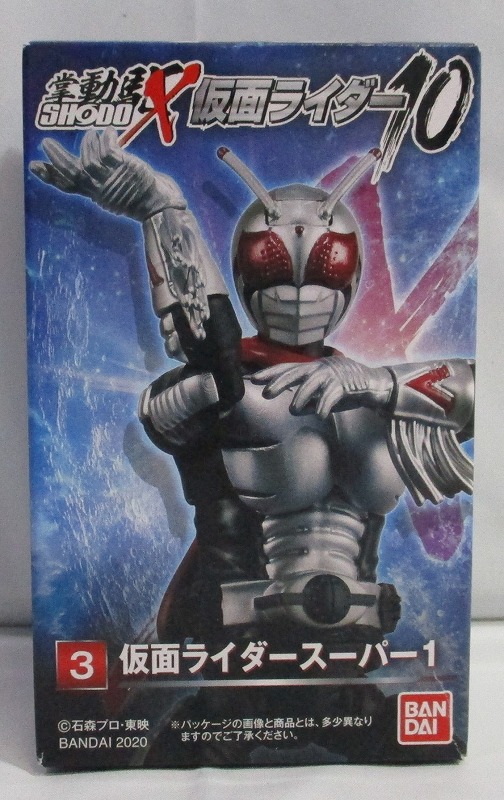 バンダイ SHODO-X(掌動駆) 仮面ライダー10 3.仮面ライダー