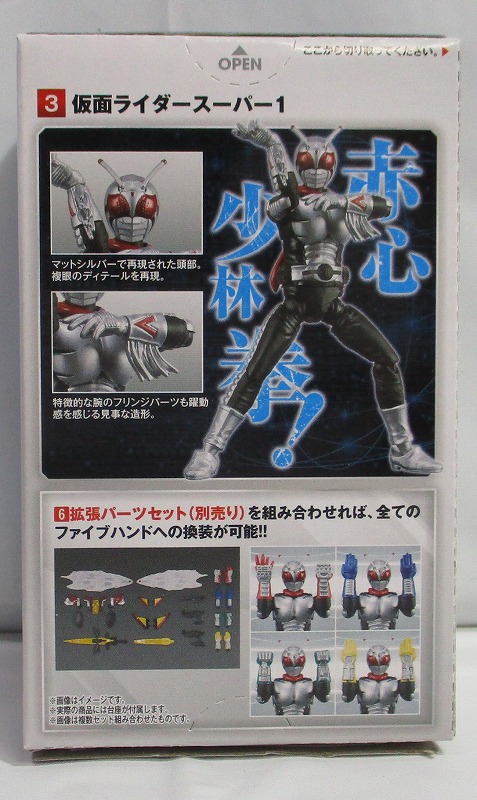 掌動 駆 SHODO X 仮面ライダー 3 10箱入り ボックス 掌動 駆 SHODO X 仮面ライダー 3 10箱入り ボックス