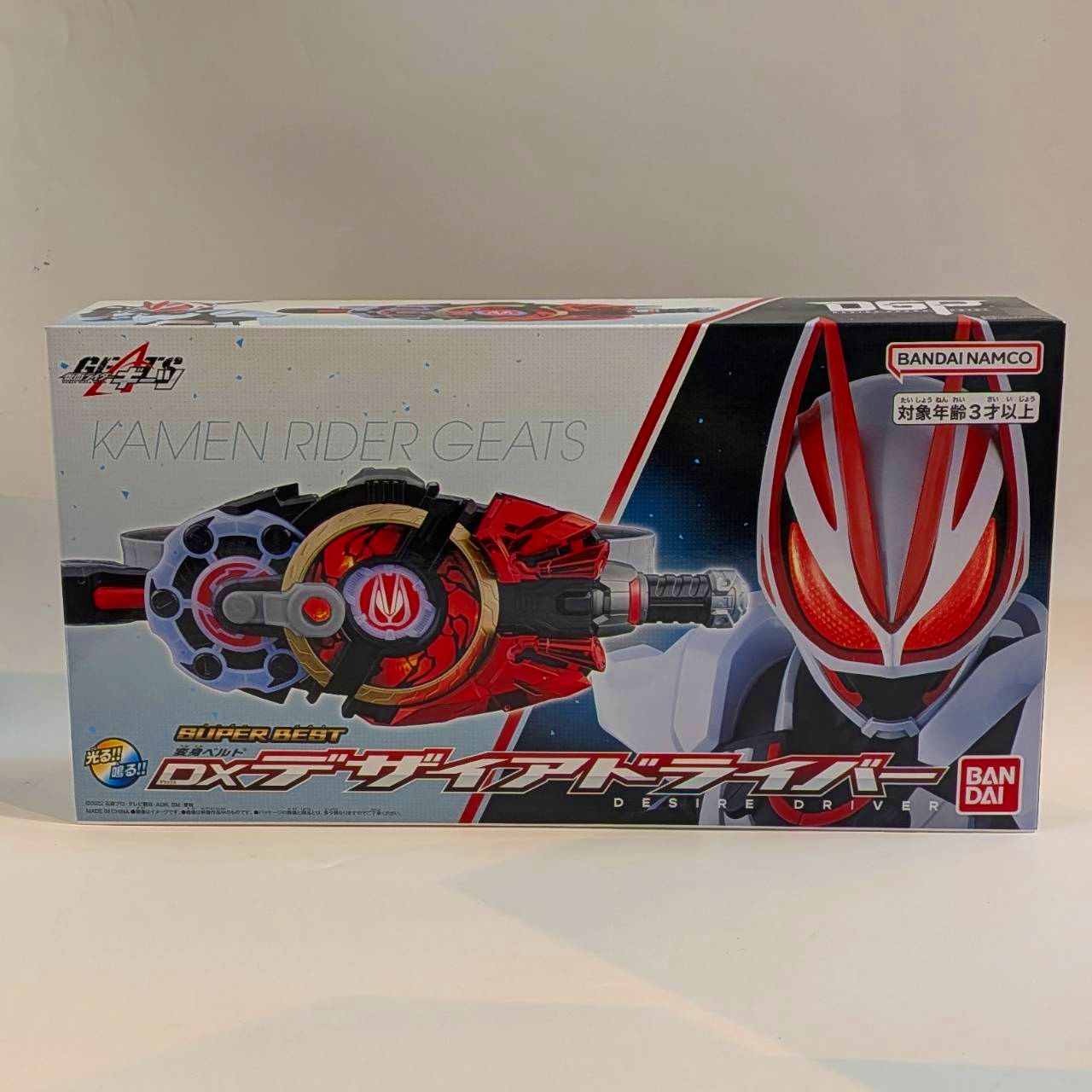 仮面ライダーギーツ SUPER BEST 変身ベルト DXデザイアドライバ―