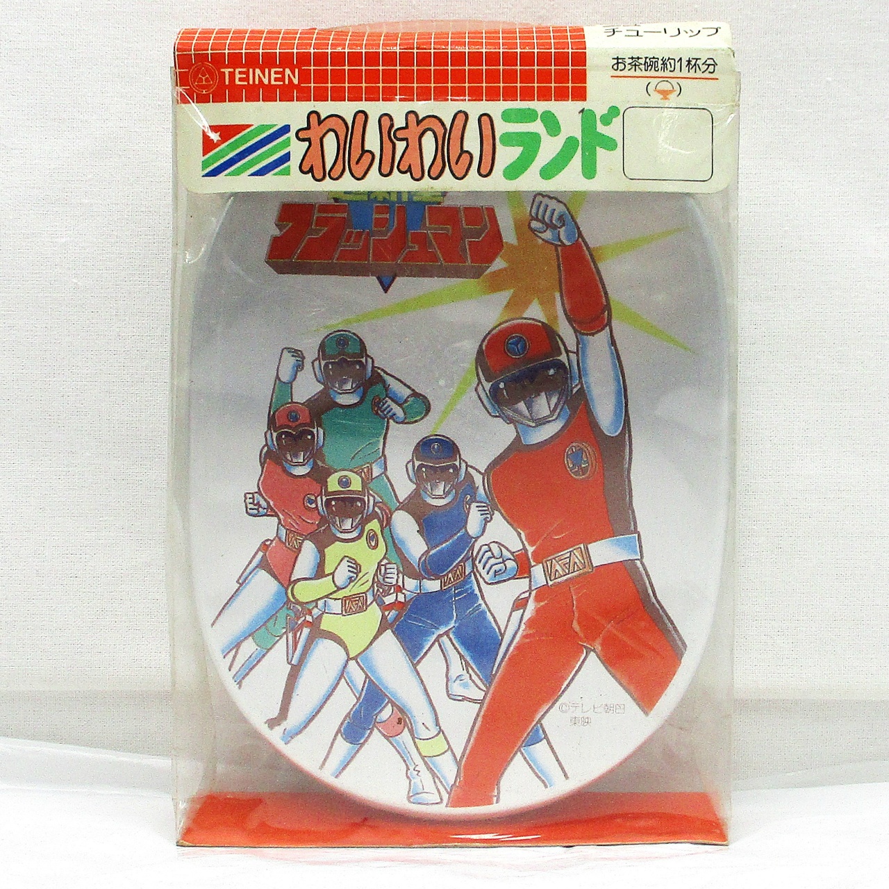 テイネン工業 超新星フラッシュマン アルミ弁当箱S
