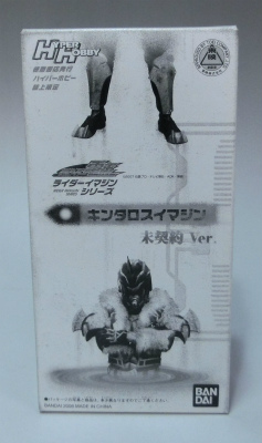 Rider Imagin Series Kintaros Imagin Before Contract Ver.