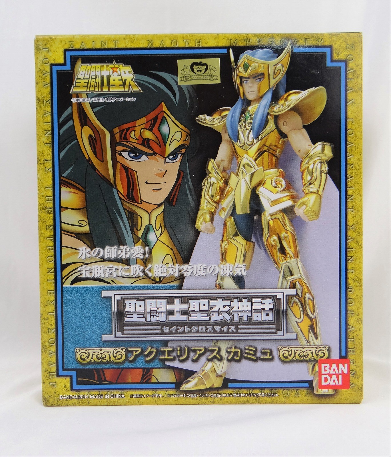 Saint Cloth Myth Aquaria Camus