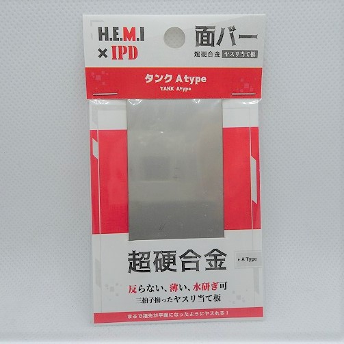 H.E.M.I×IPD 面バー タンク A type